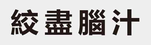 4 characters Idiom and proverb 21 45