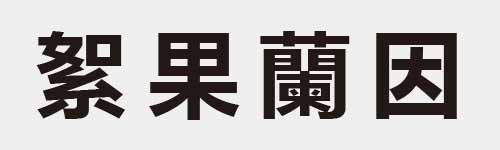 4 characters Idiom and proverb 21 48