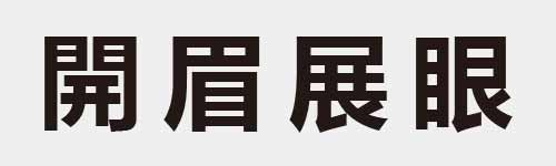 4 characters Idiom and proverb 21 487