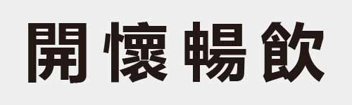 4 characters Idiom and proverb 21 505