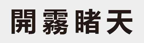 4 characters Idiom and proverb 21 511