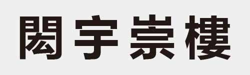 4 characters Idiom and proverb 21 515