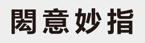 4 characters Idiom and proverb 21 519