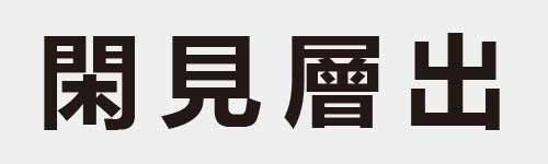 4 characters Idiom and proverb 21 522