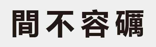 4 characters Idiom and proverb 21 552