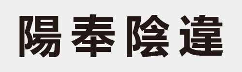 4 characters Idiom and proverb 21 555