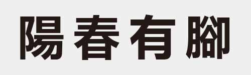 4 characters Idiom and proverb 21 557