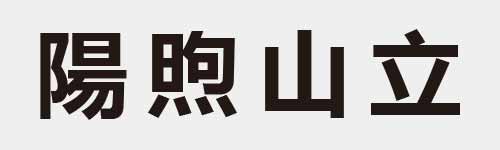 4 characters Idiom and proverb 21 558