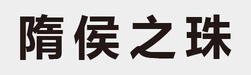 4 characters Idiom and proverb 21 563