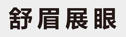 4 characters Idiom and proverb 21 57