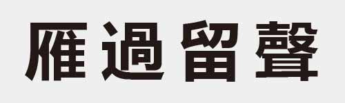 4 characters Idiom and proverb 21 578