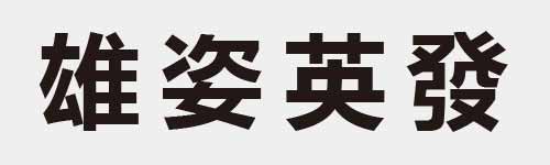 4 characters Idiom and proverb 21 588