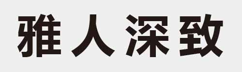 4 characters Idiom and proverb 21 597