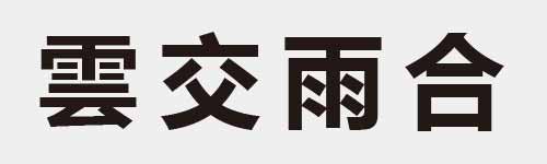 4 characters Idiom and proverb 21 628