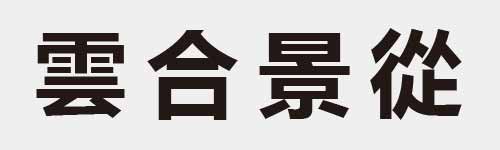 4 characters Idiom and proverb 21 629