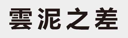 4 characters Idiom and proverb 21 637