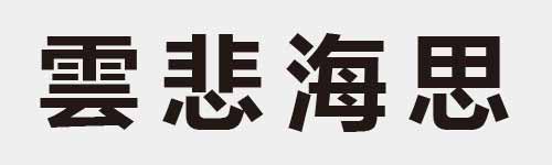 4 characters Idiom and proverb 21 656