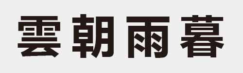 4 characters Idiom and proverb 21 658