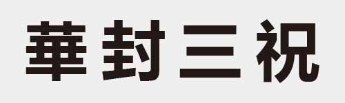 4 characters Idiom and proverb 21 68