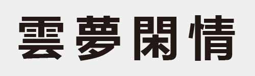 4 characters Idiom and proverb 21 683