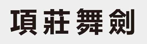 4 characters Idiom and proverb 21 702