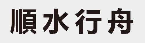 4 characters Idiom and proverb 21 710