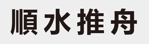 4 characters Idiom and proverb 21 712