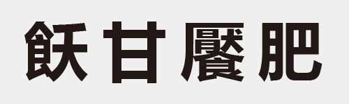 4 characters Idiom and proverb 21 739