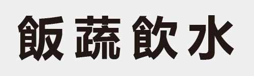 4 characters Idiom and proverb 21 745