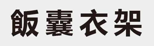 4 characters Idiom and proverb 21 748