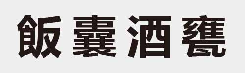 4 characters Idiom and proverb 21 750