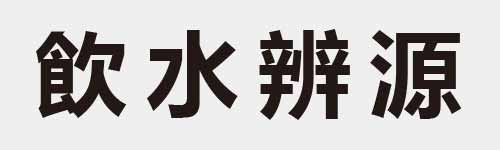 4 characters Idiom and proverb 21 757