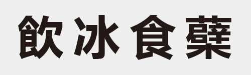 4 characters Idiom and proverb 21 761