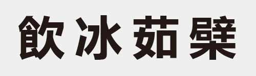 4 characters Idiom and proverb 21 762