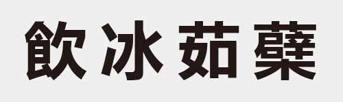 4 characters Idiom and proverb 21 763