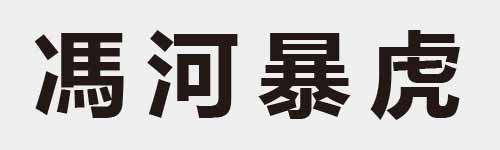 4 characters Idiom and proverb 21 787