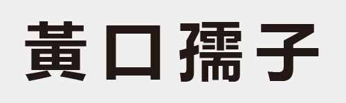 4 characters Idiom and proverb 21 796