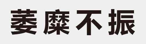 4 characters Idiom and proverb 21 80
