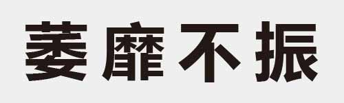 4 characters Idiom and proverb 21 81