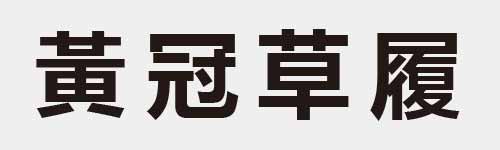 4 characters Idiom and proverb 21 812