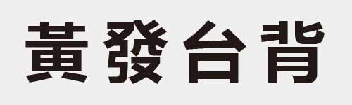 4 characters Idiom and proverb 21 828