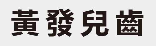 4 characters Idiom and proverb 21 829