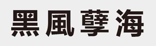 4 characters Idiom and proverb 21 867