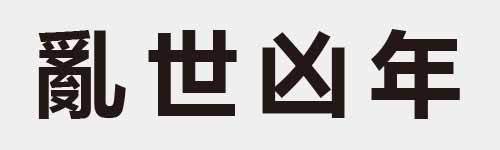 4 characters Idiom and proverb 21 876