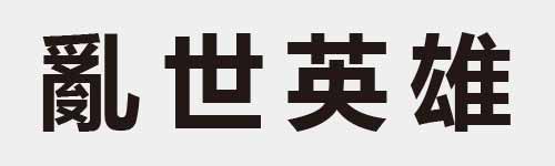 4 characters Idiom and proverb 21 877