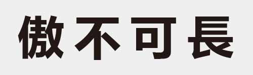 4 characters Idiom and proverb 21 890