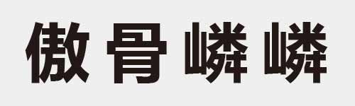 4 characters Idiom and proverb 21 892