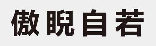 4 characters Idiom and proverb 21 899