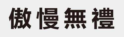 4 characters Idiom and proverb 21 904