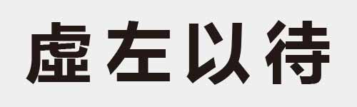 4 characters Idiom and proverb 21 91